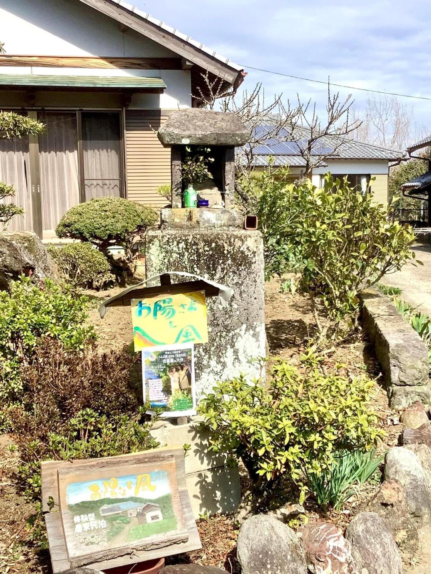 体験型農家民泊「お陽さまと風」 Apartment Bungoono Екстериор снимка